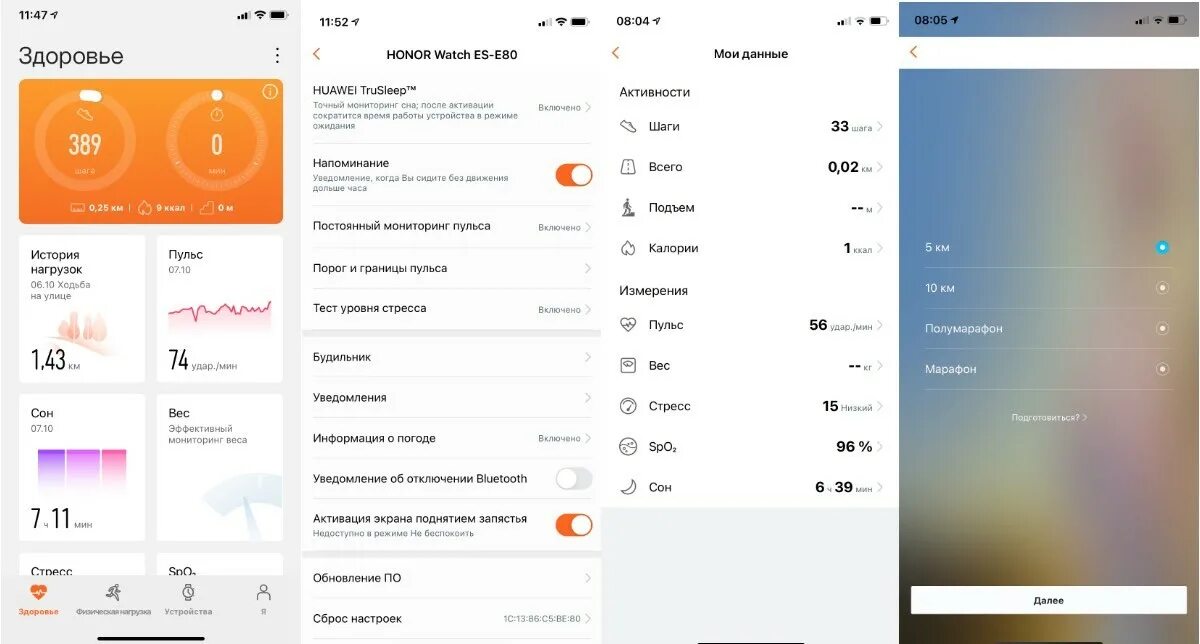 Часы хонор 6 пульс. Инструкция Honor watch. Пульс на часах Huawei. Активировать Honor часы-.