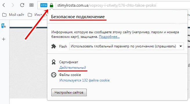 Ssl как исправить. Зеленый замочек в адресной строке. безопасное подключение. как узнать ssl в браузере.