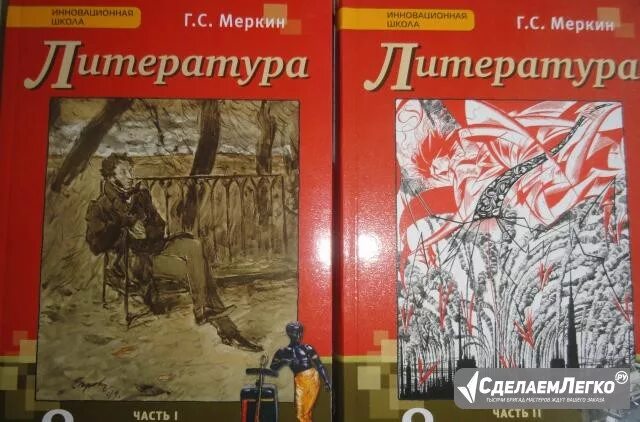 История россии вторая часть читать. Учебник по литературе. Литература 8 класс учебник. Литература 8 класс 2 часть. Учебник литературы 8 класс 2 часть.