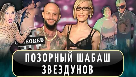 Билан как был одет на вечеринке ивлеевой