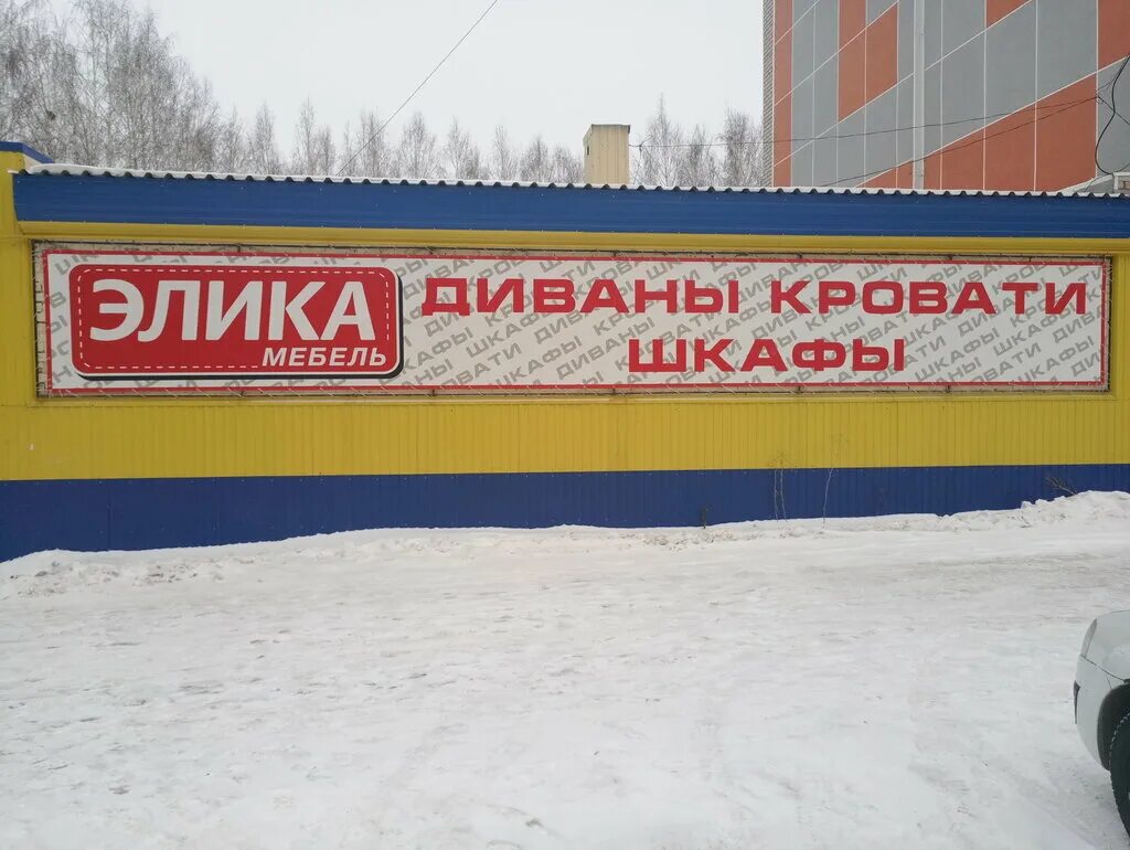 Мебельный магазин азнакаево. Столы азнакаево. Столы азнакаево. Столы азнакаево. Банкет холл усолье-сибирское.