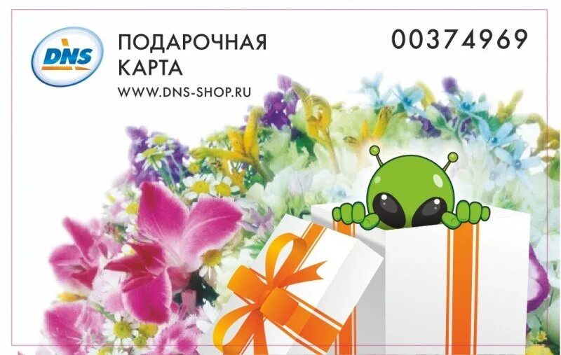 Dns shop карта. Подарочная карта. Подарочный сертификат ДНС. Сертификат ДНС. Подарочный сертификат ДНС 5000.