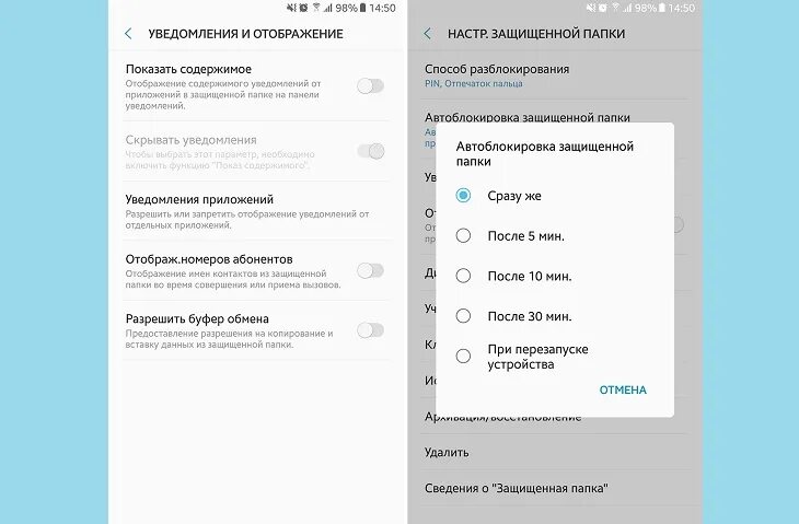Приложение защищенная папка. Как удалить защищенную папку. как открыть защищенную папку. как из защищенной папки вытащить приложение. как убрать уведомление защищенной папки.