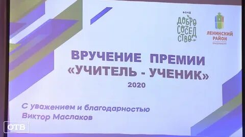 Премия учителям это