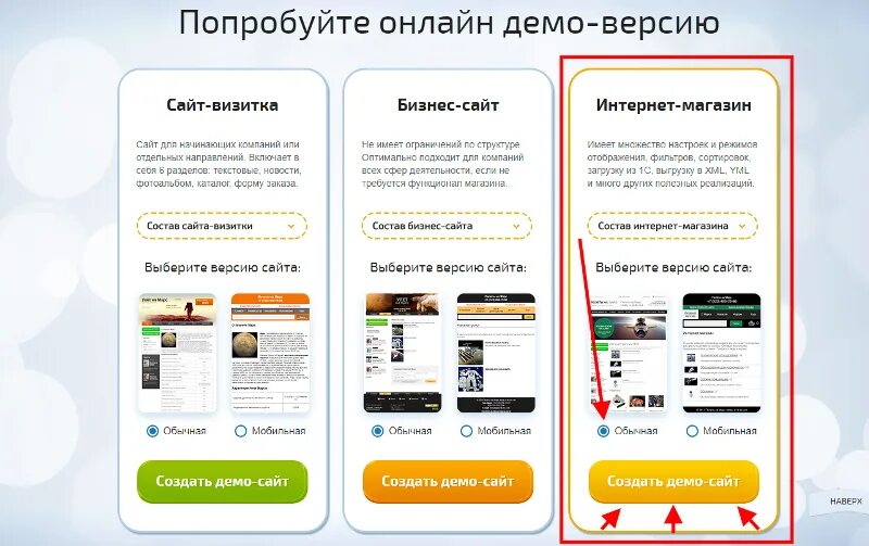 Мобильная версия сайта. Структура мобильной версии сайта. Интернет магазин мобильная версия. Demo версия. Демо версия риком