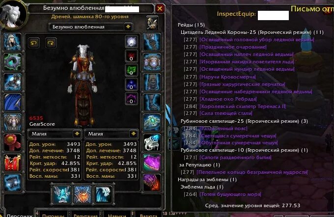 р8р2 грейд. стартовый шмот. шмот заставка. демонолог класс archeage. стартовый шмот.