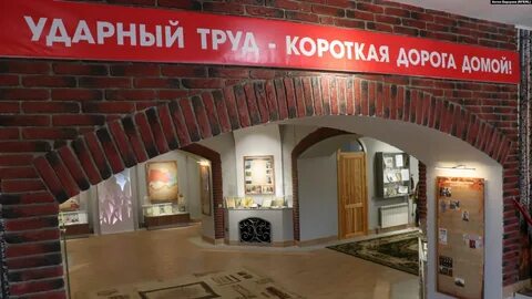 Музей жертв политических репрессий