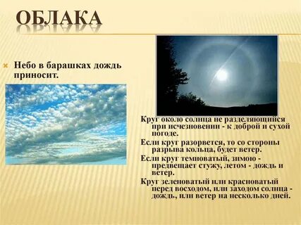 Народная примета если солнце садится в облака