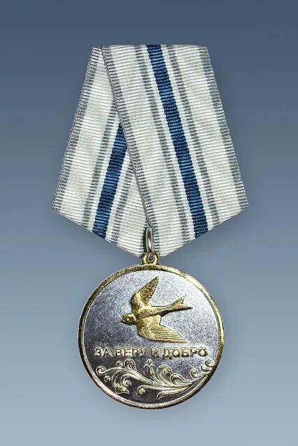 Медаль президента мы вместе. Медаль доброму человеку. Медаль «за веру и волю» лнр колодка. Медаль за заслуги в поисковом движении. Медаль хороший человек шуточная.