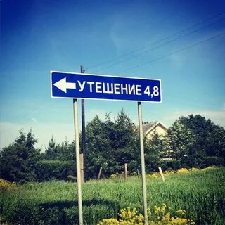 Какие имена деревни