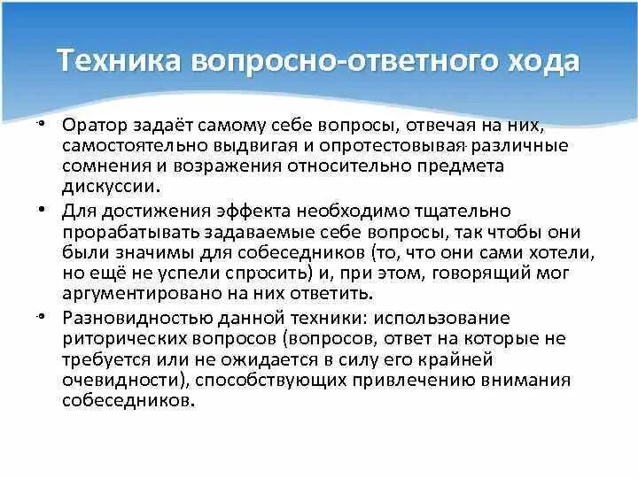 Вопросно ответный ход. Вопросно ответный ход. Вопросно ответный ход. Вопросно ответный ход. Вопросно ответный ход.