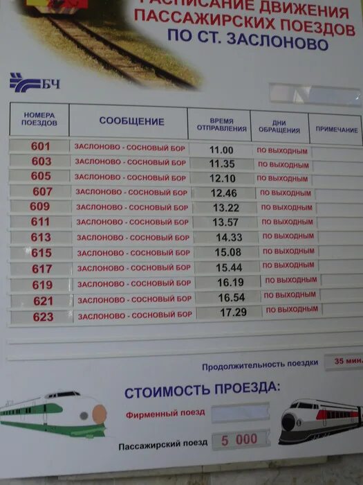 Маршрутка минск лепель. Маршрутка минск лепель