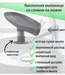 Как пользоваться мыльницей