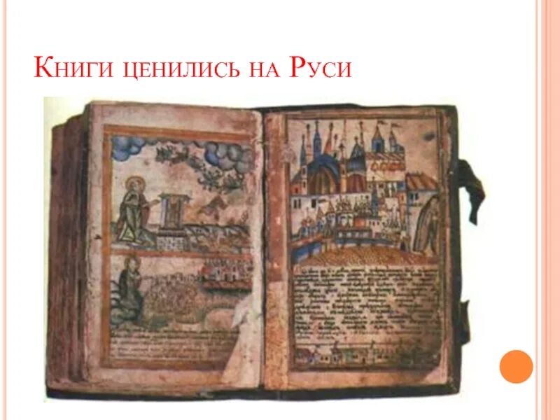 Литература 14 15 века. Летописи 13-14 века на Руси. Летописи 13-15 века на Руси. Летописи 15 века на Руси. Летопись 14 века на Руси.