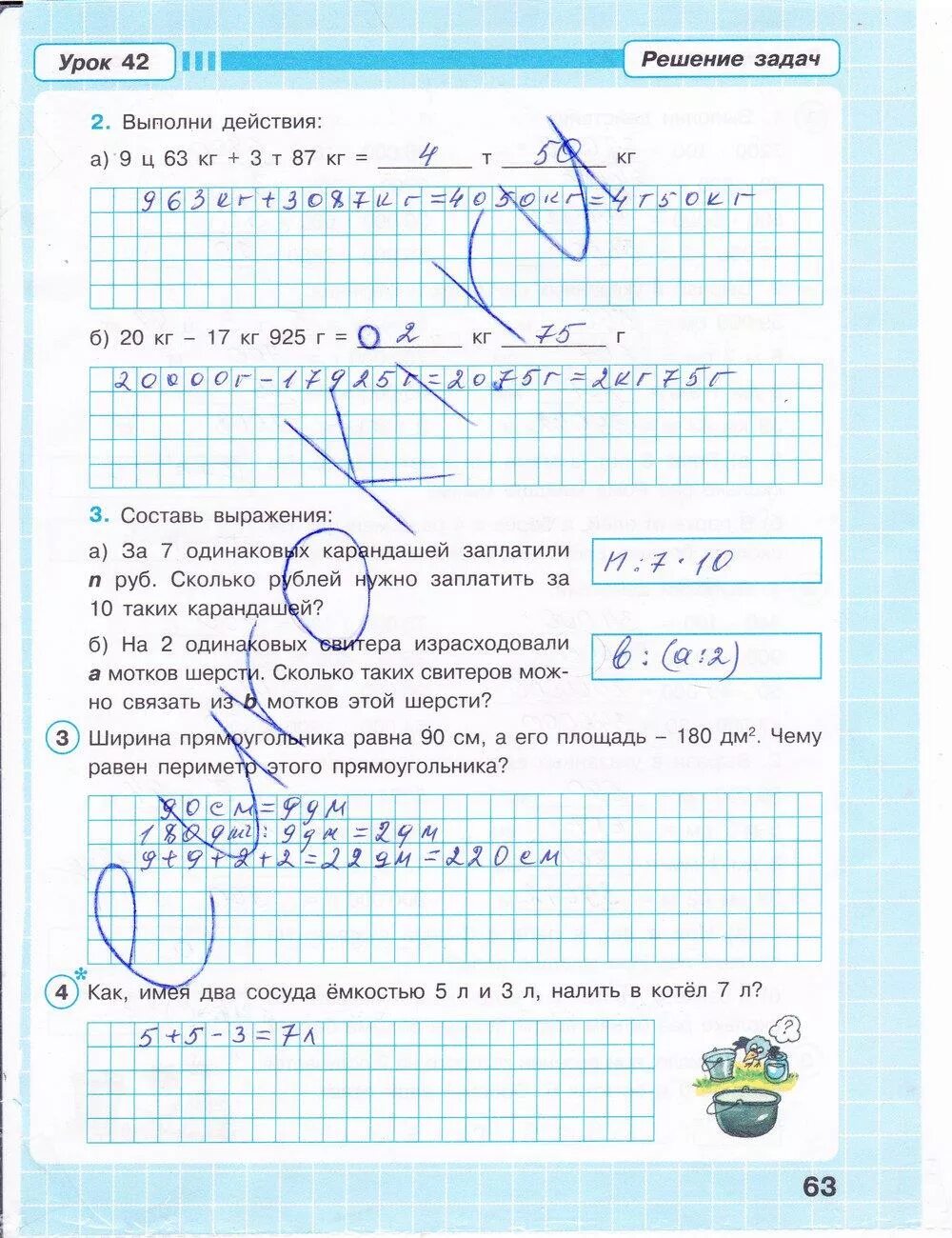 Математика 3 класс рабочая тетрадь 59. Математика 1 класс рабочая тетрадь 2 часть стр 63 Петерсон. Математика 3 класс рабочая тетрадь 1 часть стр 63. Математика 3 класс 1 часть рабочая тетрадь стр 63 Петерсон. Математика 1 класс Петерсон рабочая тетрадь 3 часть решение задач.