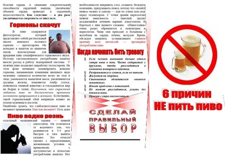 Листовка предупреждение