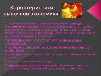 Свобода предпринимательства экономика