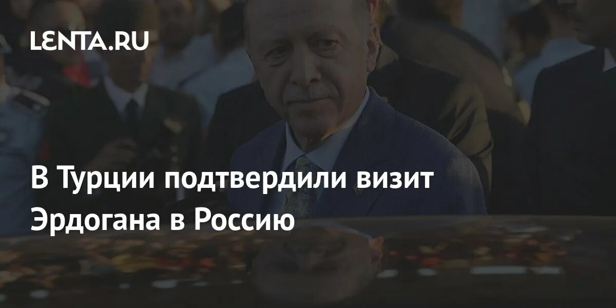Подтвердим приезд. Подтвердим приезд
