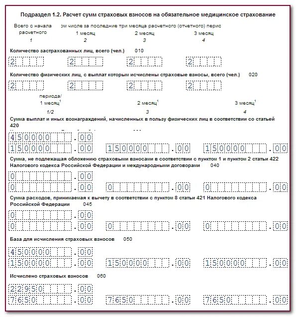 Уведомление по страховым за январь 2024 образец. РСВ форма 2022. Форма РСВ В 2022 году. РСВ за 4 квартал 2022. РСВ за 1 квартал 2021 новая форма.