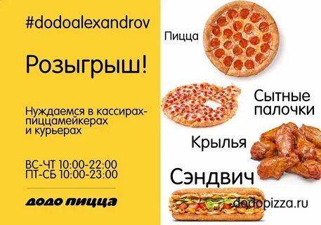 Додо пицца крылья геншин