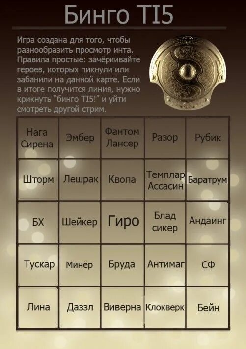 Бинго талес. Бинго геймера. бинго зависимостей. бинго двач. алень бинго.