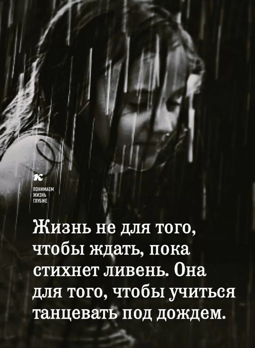 Цитаты про глубокий смысл. Цитаты с глубоким смыслом. цитаты про жизнь. цитаты ь с глубоким смыслом. глубокие цитаты.