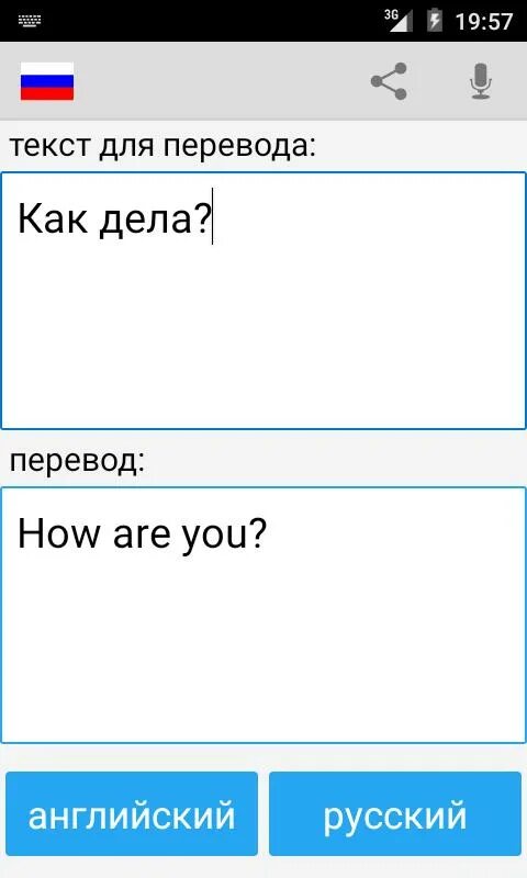 Aqua перевод на русский. Переводчик с английского на русский. Русско-английский переводчик. Переводчик с русского на индийский. Переводчик с русского на АНШ.