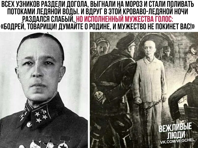 Генерала облили водой. Маутхаузен карбышев. Д. М. Генерала облили водой.