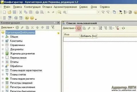 1с есть роль пользователя