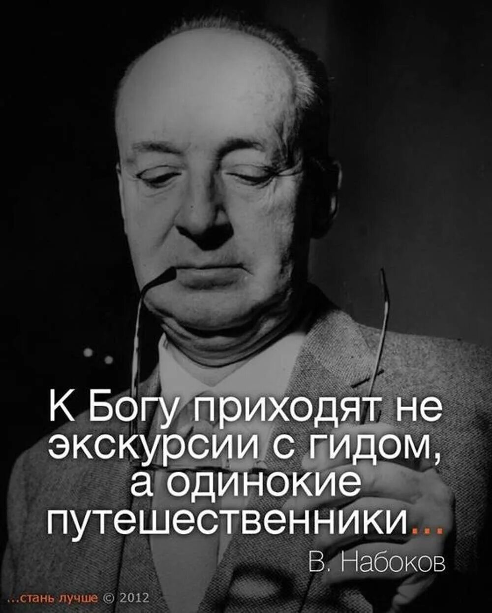 Хорошие слова известных людей. Цитаты известных людей. Цитаты невеликих людей. Умные цитаты. Высказывания известных людей.