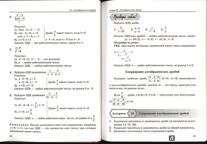 Алгоритмы ключ к решению задач. Алгоритмы ключ к решению задач