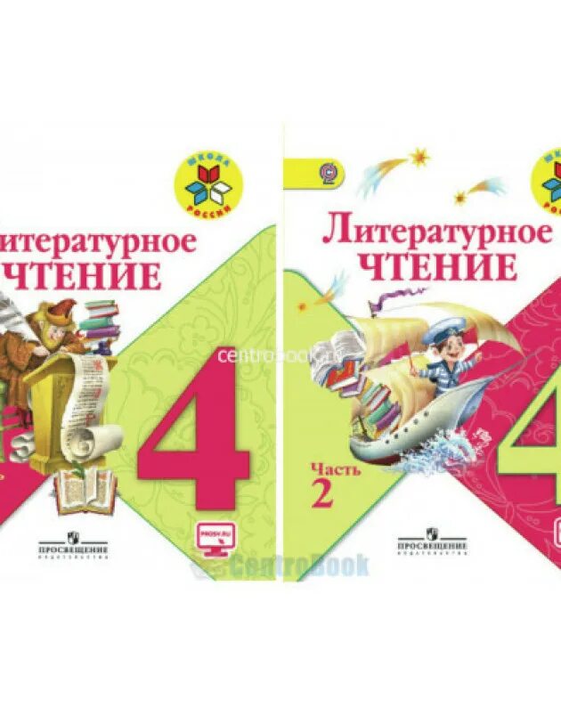 Картинки ЛИТЕРАТУРНОЕ ЧТЕНИЕ УЧЕБНИК СТР 15