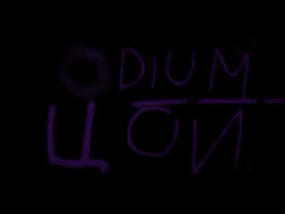 Lxst цой кончится лето. Lxst cxntury цой кончится. odium lxst cxntury цой. lxst cxntury &amp; цой кончится лето (yaukoshi remix). lxst cxntury + цой - кончится odium (v2).