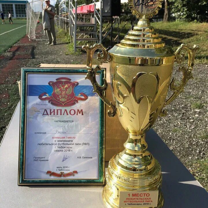 лфл чебоксары