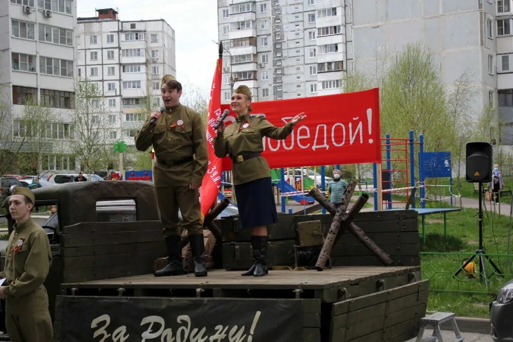 Концерт в честь 9 мая. Концерт во дворах 9 мая. День Победы во дворе. Выступление на день Победы.