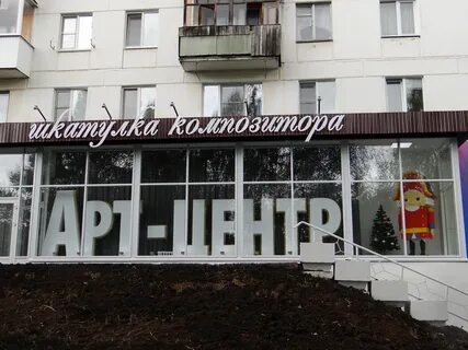 Магазины города чайковский