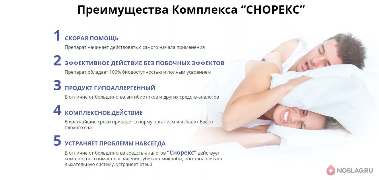 Можно ли избавиться от храпа. Снорекс от храпа. снорекс - средство от храпа. лучшие упражнения от храпа. самые эффективные упражнения от храпа.