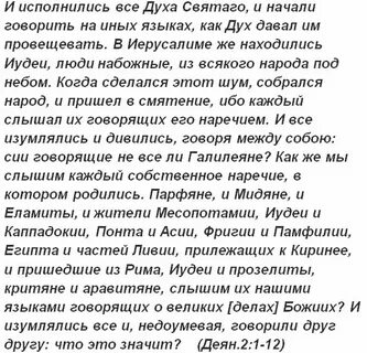 Сила иных языков