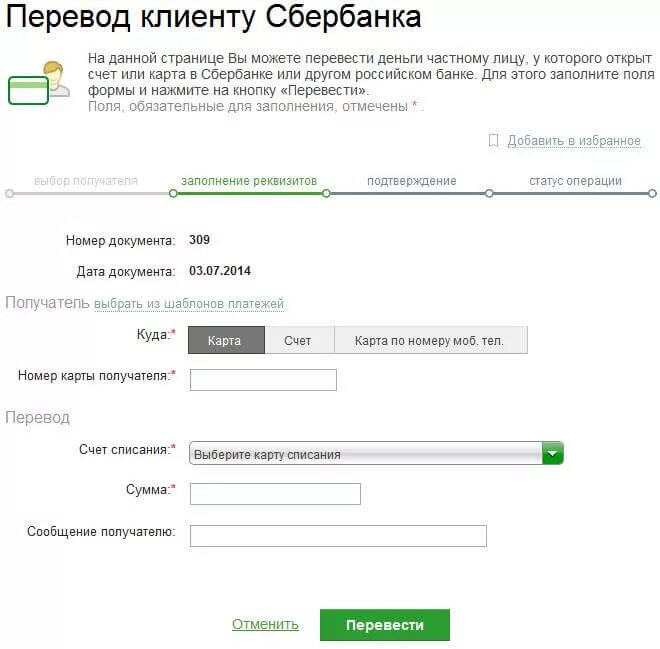 Перевести деньги с вб на карту сбербанка. Перевести деньги с карты на карту. Перечислили деньги на карту. Перевести деньги с карты на карту Сбербанка. Перевод на карту Сбербанка.