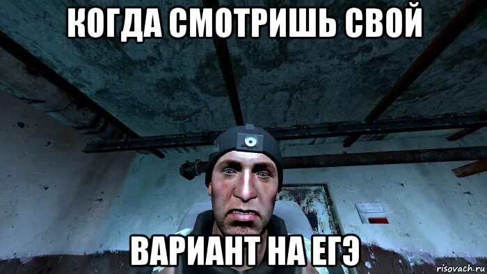 Не свой вариант