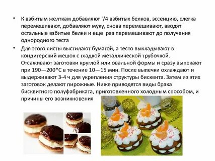Рецепт бисквитного тест