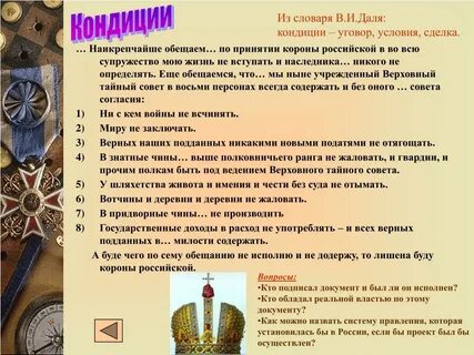 2 кондиция
