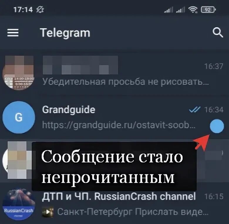 Почему в телеграмме прочитаны сообщения. Непрочитанные сообщения в телеграм. Непрочитанные голосовые сообщения в телеграмме. Телеграм непрочитанные сообщения сверху. Как отметить как непрочитанное в телеграмме.