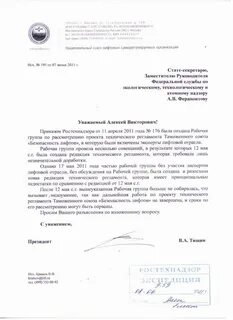 Разъяснения ростехнадзора