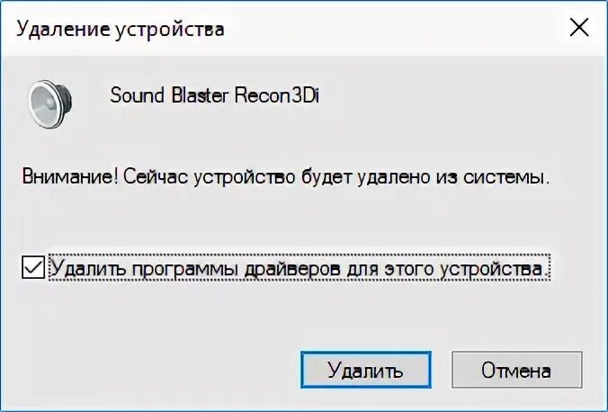 Удаление устройства