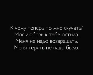 Если парень остыл