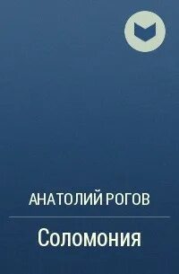Жанр произведения дороги