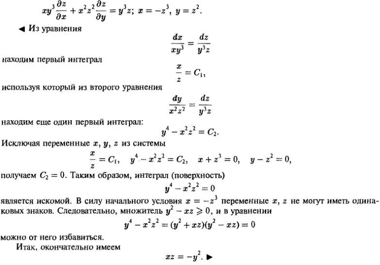 Решение дифференциальных уравнений с частными производными. Диф уравнения в частных производных второго порядка. Решение дифференциальных уравнений в частных производных. Типы уравнений в частных производных первого порядка.