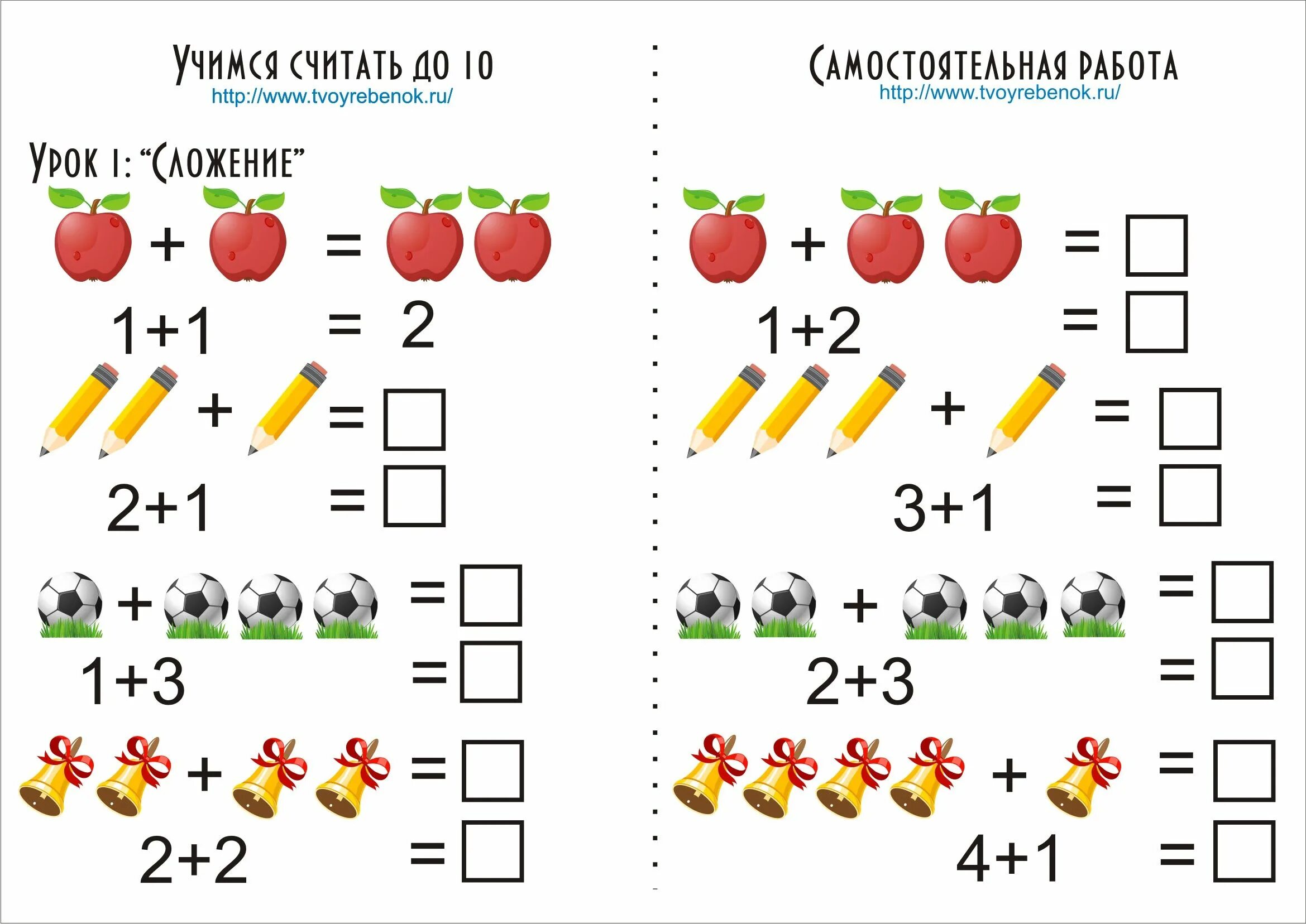 Решение предметов 1 класса. Примеры на сложение и вычитание в пределах 5. Задания математика сложение и вычитание 1 класс. Решение задач в пределах 5 для дошкольников. Задачи на сложение и вычитание для дошкольников.