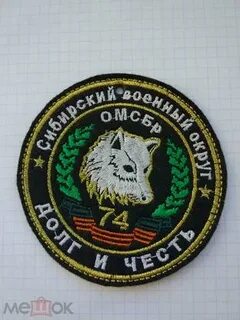 85 омсбр